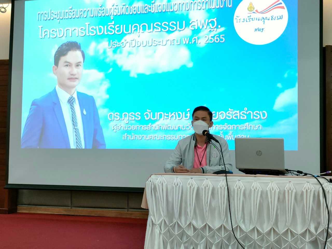 ประชุมวันที่ 231164 ๒๑๑๑๒๓ 9