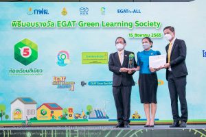 พิธีมอบรางวัล EGAT Green Learning Awards 2021 ภายในงานมหกรรมวิทยาศาสตร์และเทคโนโลยีแห่งชาติ ณ อิมแพคอารีนา เมืองทองธานี
