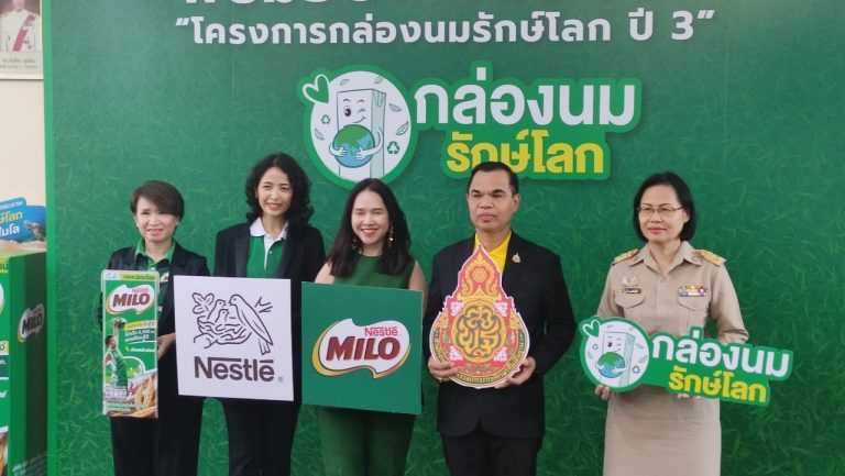 Line Album งานกล่องนมรักโลก 160767 240716 5