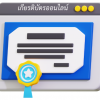 e certificate